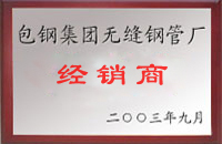 资阳包钢经销商